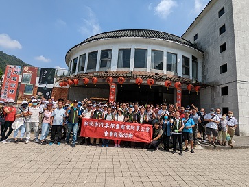 台北市汽車保養公會會員自強活動 111/10/02新竹尖石青蛙石/內灣老街/湖口好客文創園區一日遊