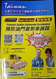 地點:黎明技術學院[電機大樓F104教室〕 112/04/16第一次會員教育研習會/先進汽車冷氣空調課程